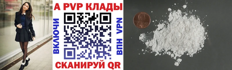 Альфа ПВП СК  Купить где  Электросталь 