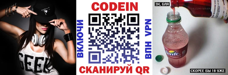 Купить закладки  Электросталь  Кодеин Purple Drank 