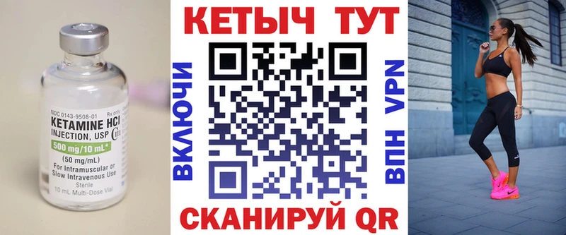 КЕТАМИН VHQ  Купить закладки  Электросталь 
