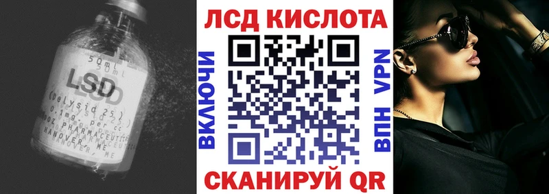 Купить закладки  Электросталь  LSD-25 экстази кислота 